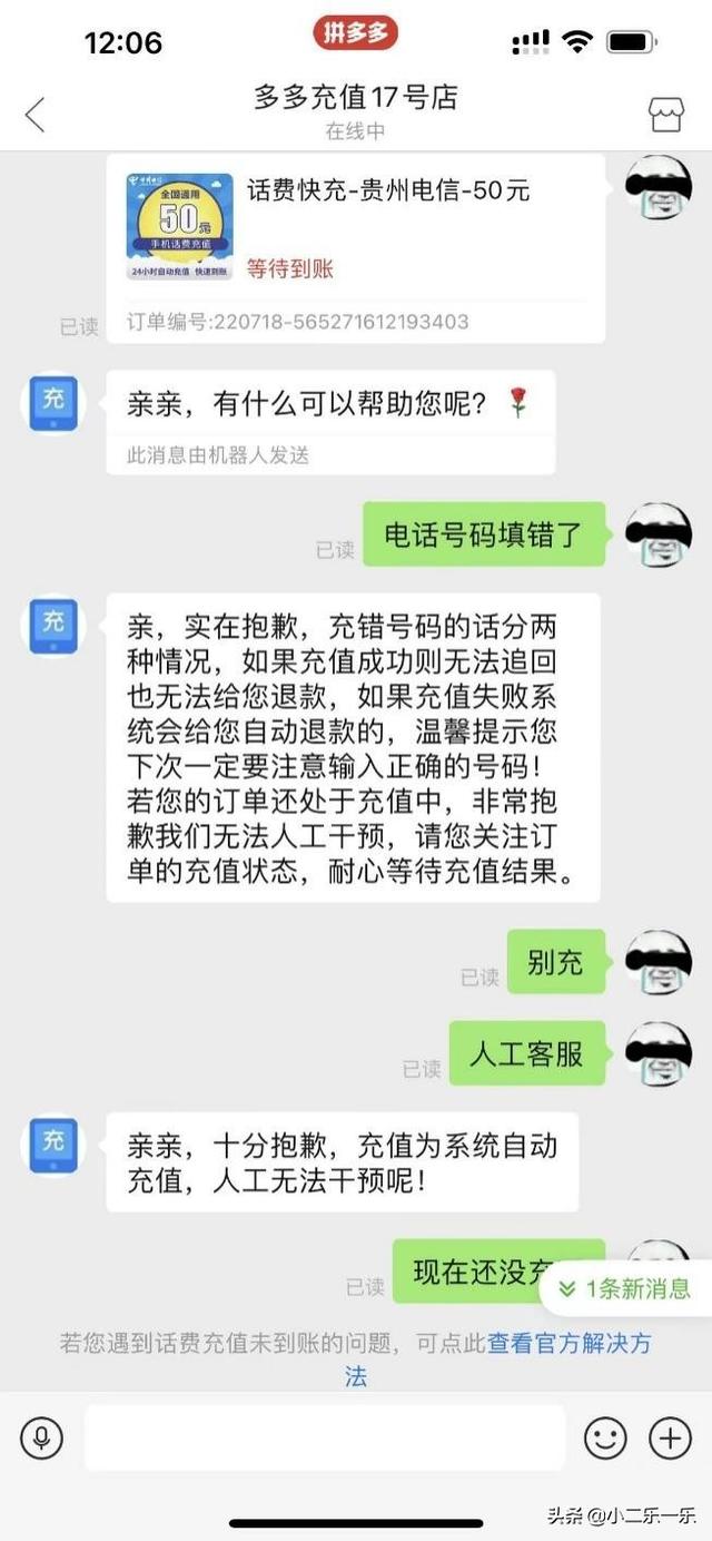 拼多多人工热线根本打不进如何投诉商家（拼多多人工热线根本打不进如何投诉电话）