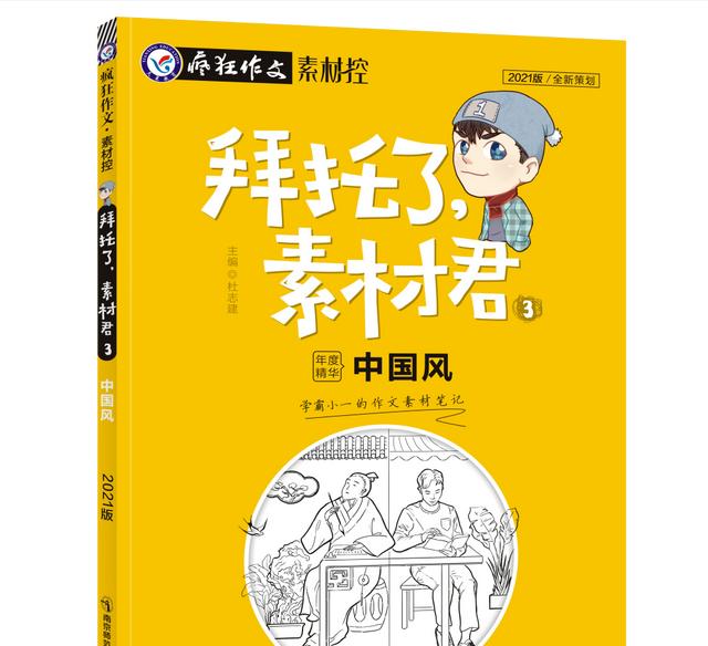 初中作文素材2022最新记叙文写人（初中作文素材2022最新记叙文题目）