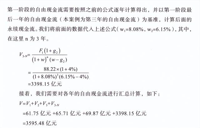 企业价值计算公式解析视频（企业价值的计算公式）