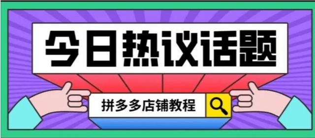 拼多多企业店铺怎么转让过户（拼多多店铺转让需要怎么操作）