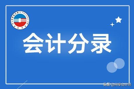 结转销售成本会计分录金额（结转销售成本会计分录是什么）