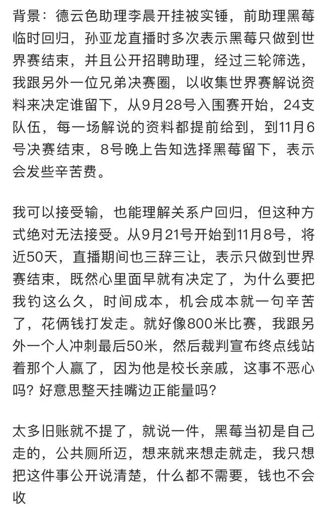 德云色直播间，德云色在哪里直播了？