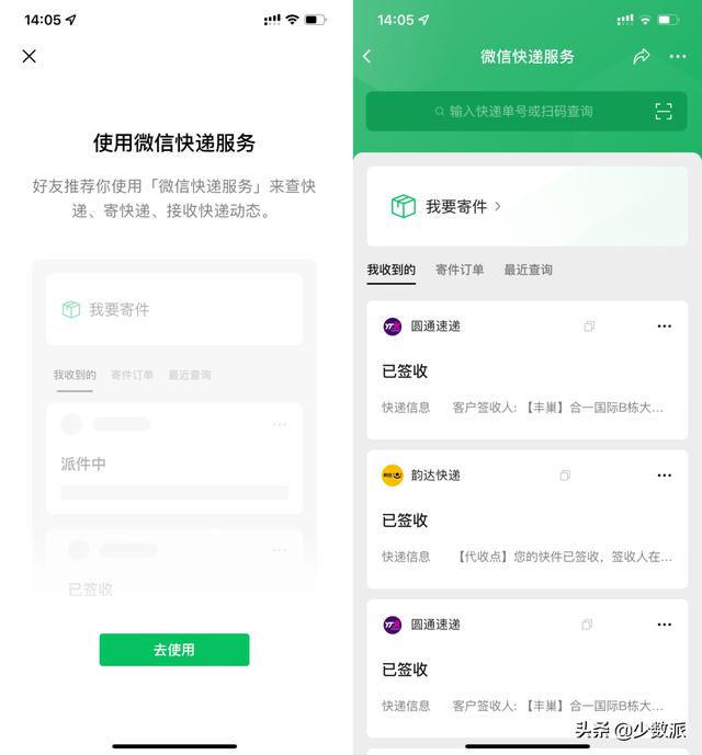 微信搜索手机号用户不存在是为什么（微信搜索用户不存在是为什么 另一个账号搜索得到）