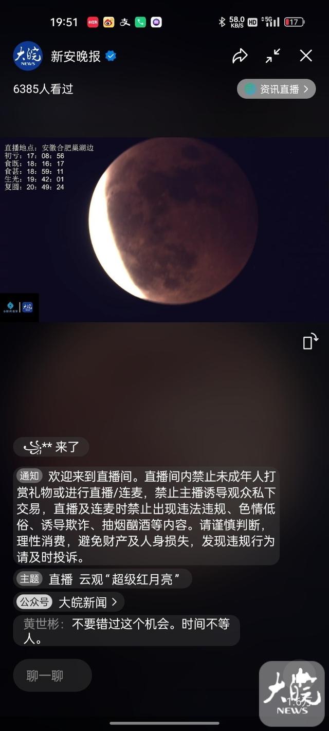 月夜直播观看视频播放量多少，月夜直播观看视频播放软件？