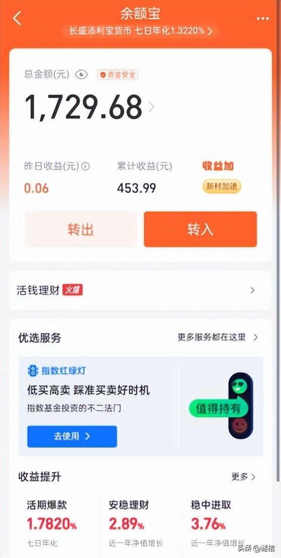 支付宝的余额宝怎么赚钱啊，支付宝的余额宝怎么赚钱到银行卡？