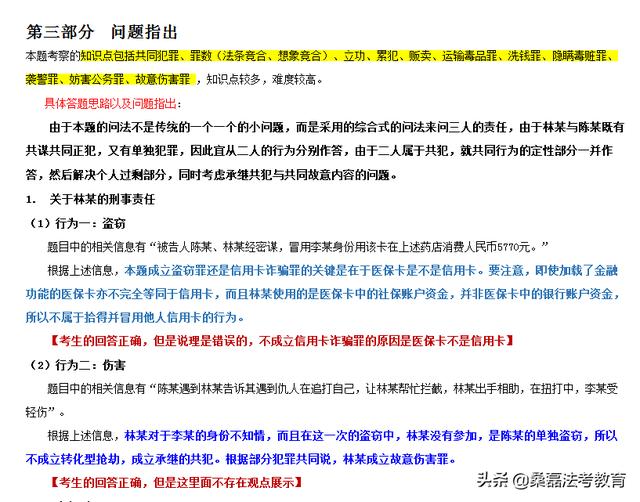 法考培训机构怎么样（司法考试培训机构通过率高不_）