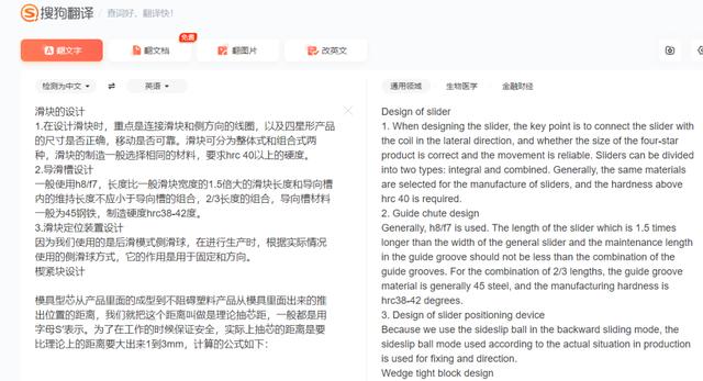 百度翻译英语在线翻译器拍照（百度翻译英语在线翻译器下载）