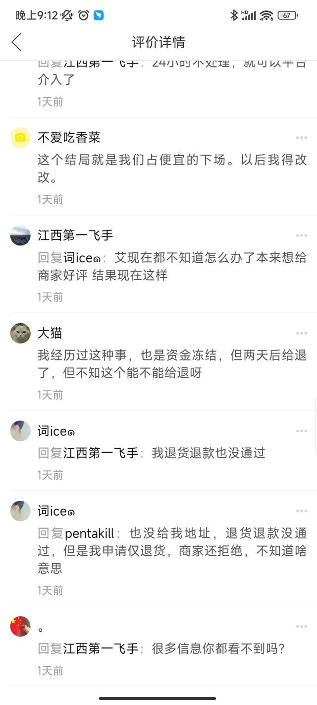 拼多多好评返现商家不给怎么办找官方会怎么处理（拼多多好评返现商家不给怎么办呀）