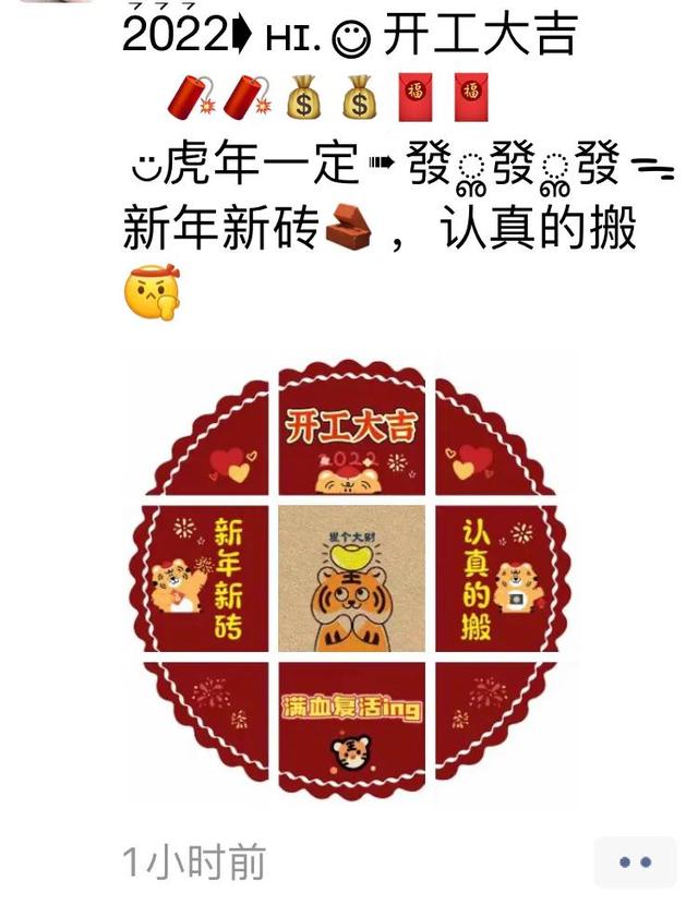 新年开工群发文案（开工给客户新年群发短信怎么写）