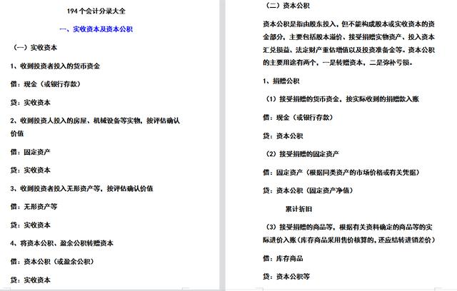 销售产品尚未收到货款会计分录（销售商品款项尚未收到会计分录）