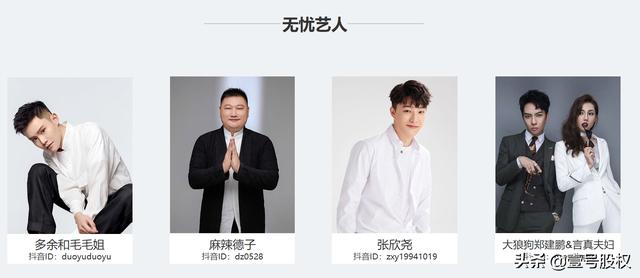 无忧传媒旗下艺人抖音小99，抖音无忧传媒旗下艺人名单？