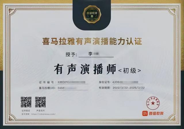 喜马拉雅有声制作平台（喜马拉雅fm有音制作网络平台）