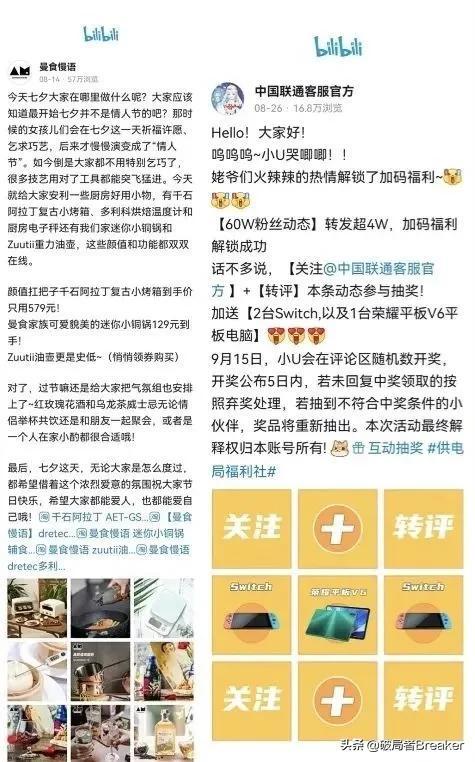 b站创作推广有用吗站创作推广什么意思（b站创作推广有用吗）