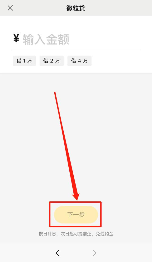 微信怎么贷款_，微信贷款攻略？