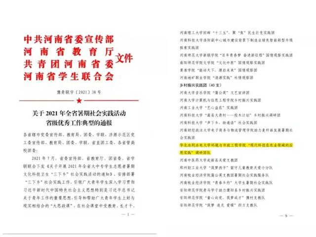 挑战杯大学生创业大赛决赛，挑战杯全国大学生创新创业大赛