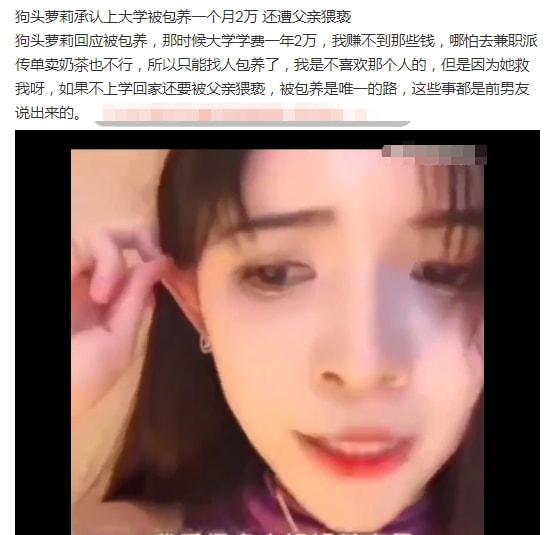 狗头萝莉直播诉苦，赚不到学费只能找人包养，扬言这是唯一的路