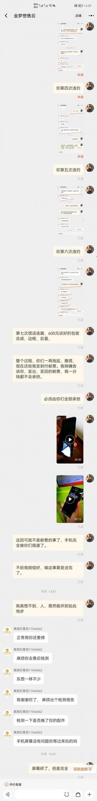 淘宝怎么投诉卖家未按照约定时间发货退款（淘宝怎么投诉卖家未按照约定时间发货的商品）