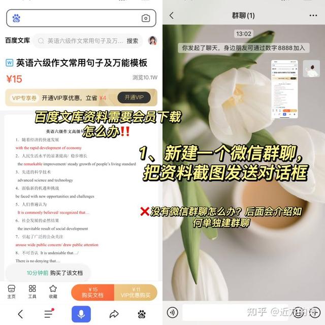 在百度文库怎么复制粘贴（百度文库怎样复制粘贴）