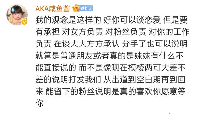 林彦俊的粉丝名是什么时候取的，彦俊的粉丝名？