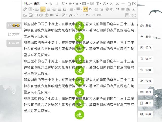 如何制作精美的公众号文章（如何制作公众号文章编辑）