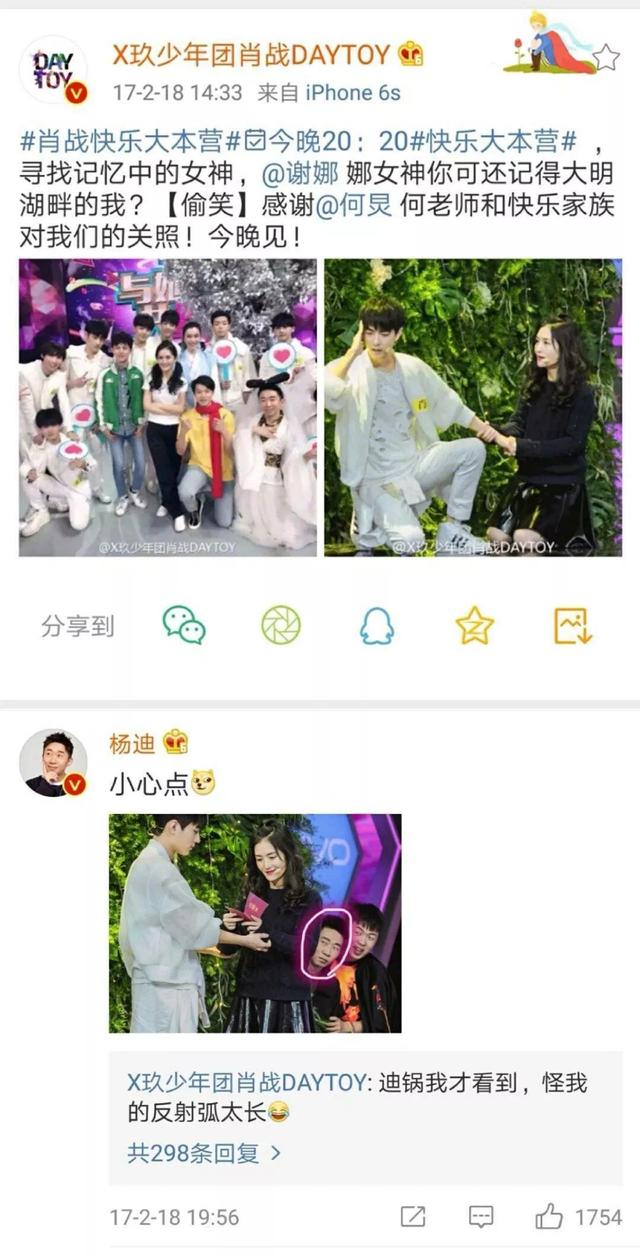 快乐大本营 微博（快乐大本营官方微博）