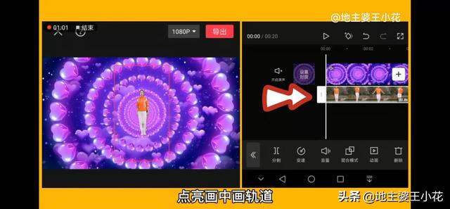 画面跟随人物移动剪辑（人物动作逐帧）