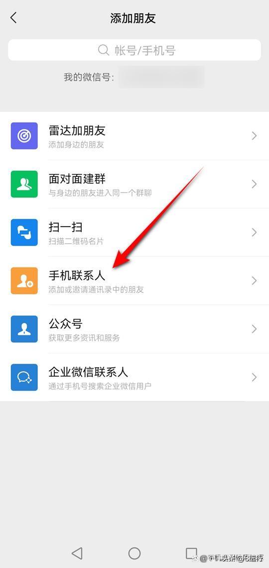 微信加人过于频繁怎么办_，手机微信加人过于频繁怎么办？