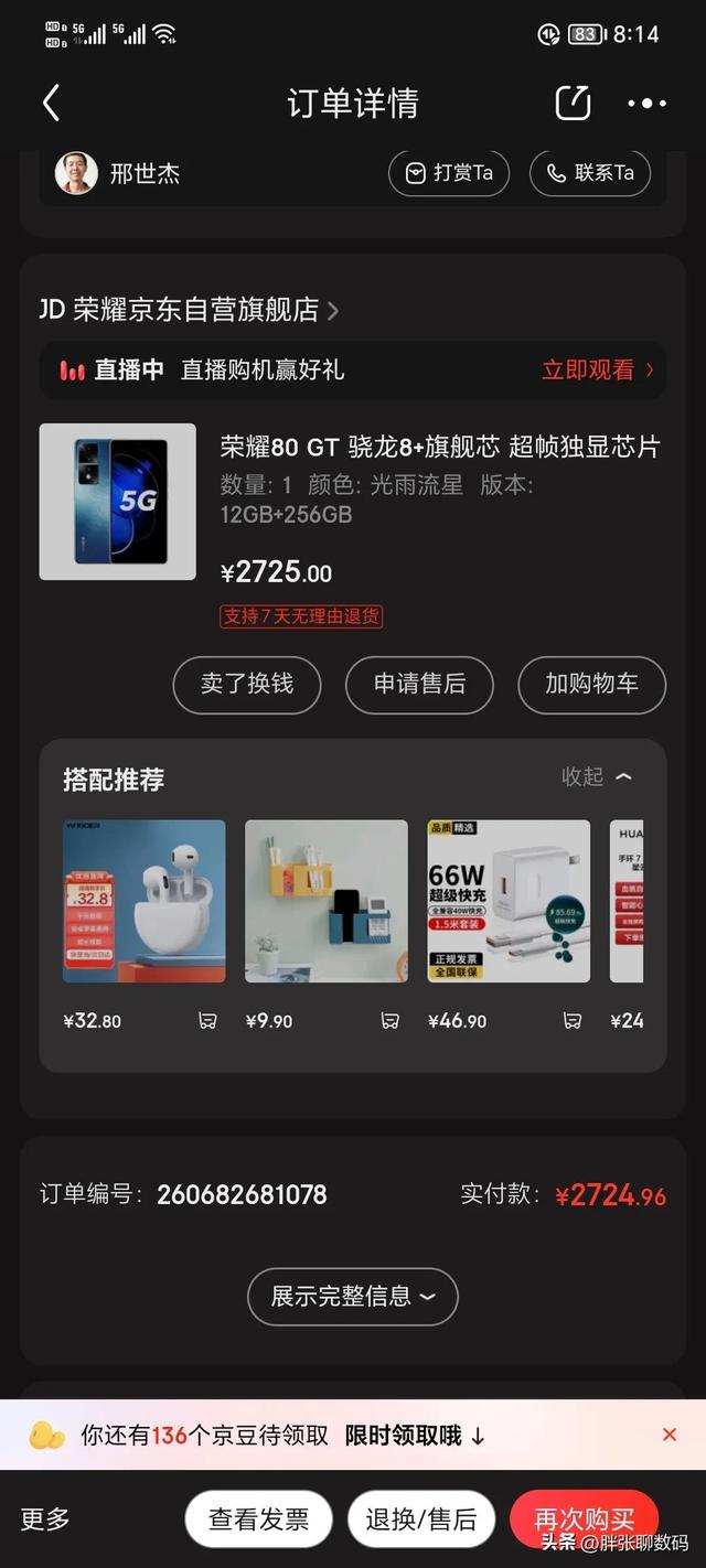 京东退差价申请在哪里找，京东退差价在哪里申请？