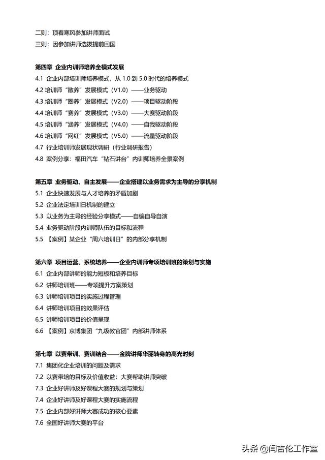 内部营销含义（什么是内部营销_内部营销的内容有哪些_）