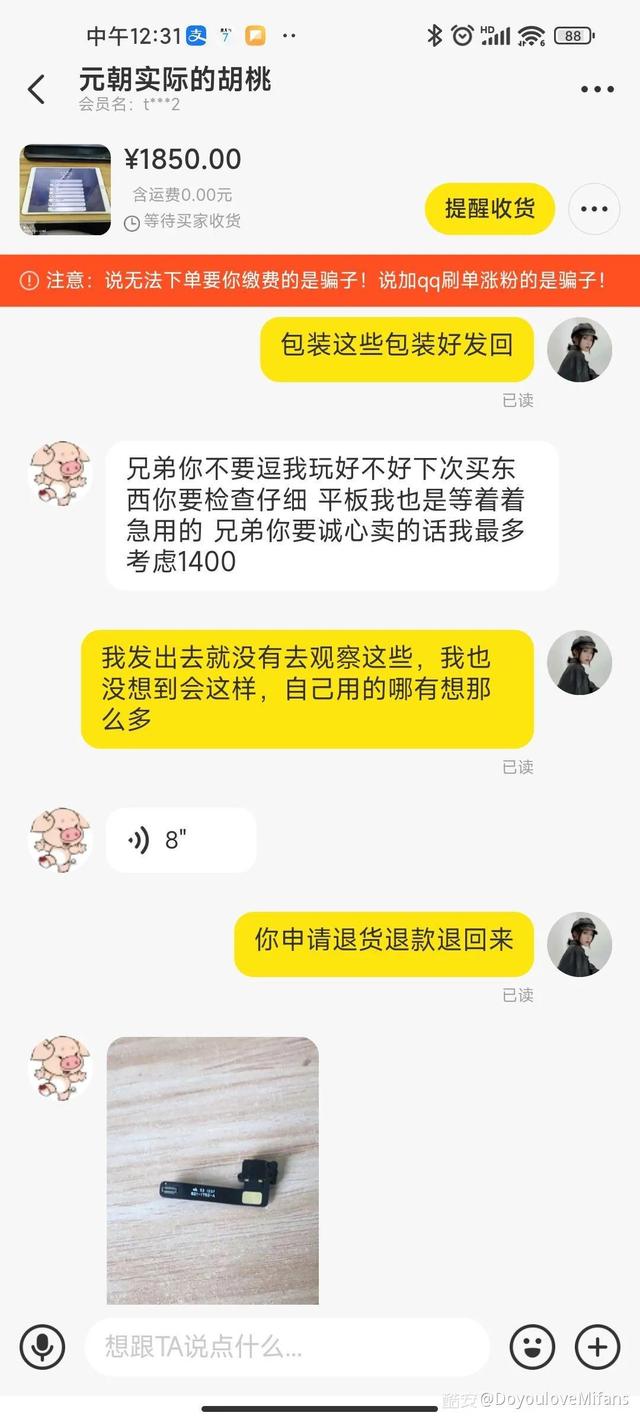 闲鱼卖东西需要注意些什么（闲鱼卖需要注意什么）