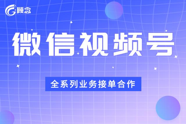 微信视频号是什么意思,视频是哪里发的，怎么发微信里的视频号是什么意思？