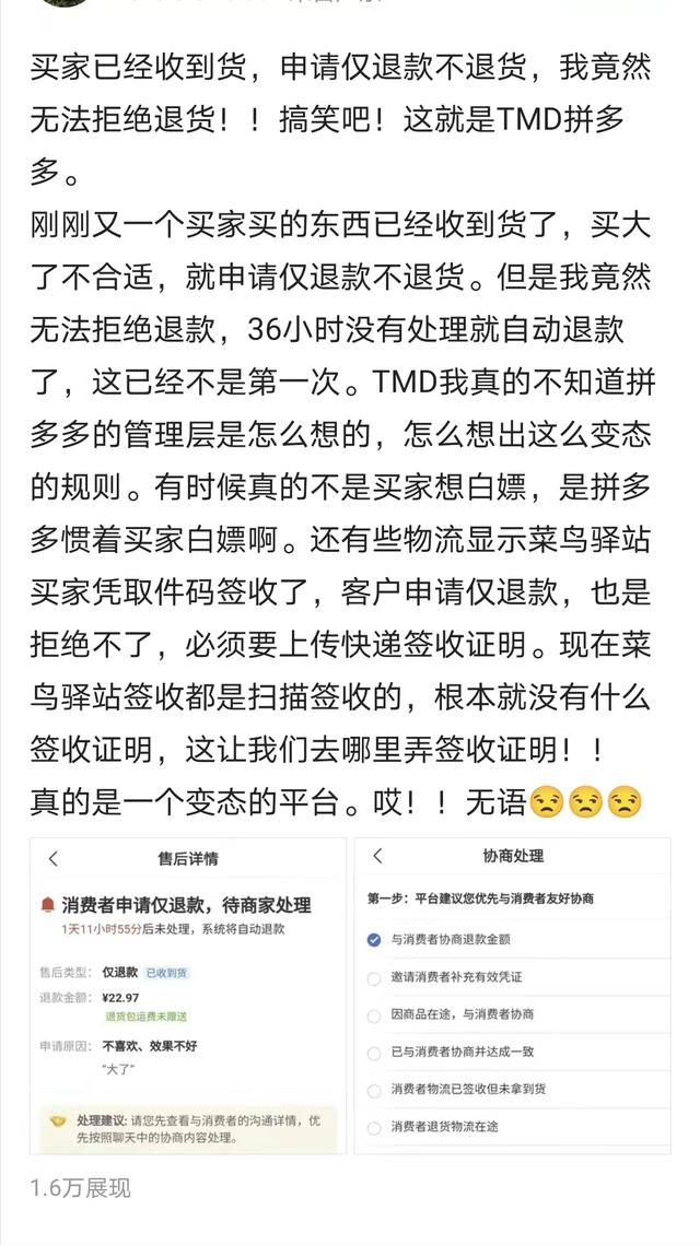 拼多多保证金一定要交吗，拼多多1000保证金如何取出？