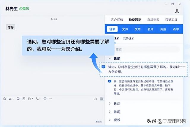 对方为企业微信用户是什么意思，对方为企业微信用户是什么意思啊？