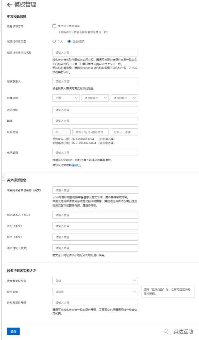 永久免费域名注册申请表（永久免费域名注册申请流程）