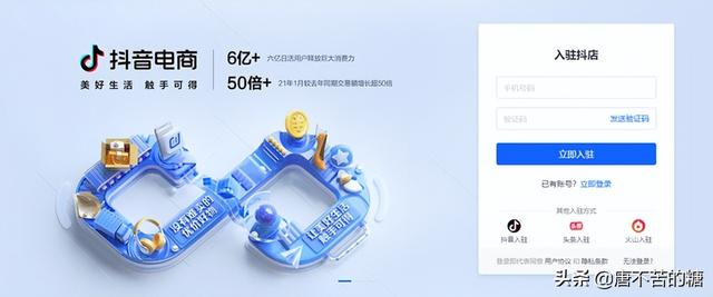抖音商家版登录入口网址（抖音商家版登录入口下载）