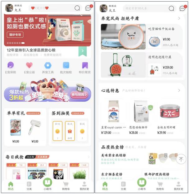 宠物店创业ppt模板免费，宠物店创业计划书市场营销计划？