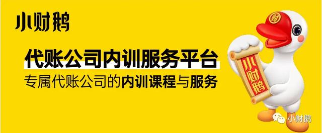 开代理记账公司怎么找客源（代理记账公司一般怎么找客户）