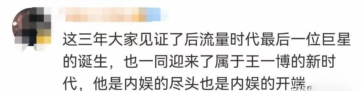 从流量开始的娱乐巨星笔趣阁小说，流量大明星小说？