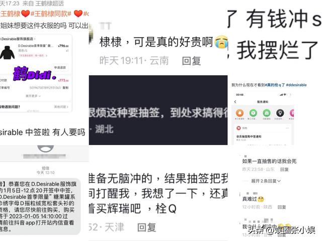王鹤棣直播视频回放，王鹤棣节目？