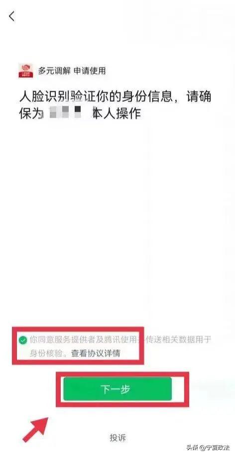 多元调解小程序下载安装，多元调解小程序下载安装最新版？