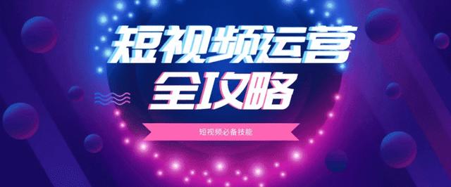 想要做短视频怎么做赚钱，想要做短视频怎么做好？