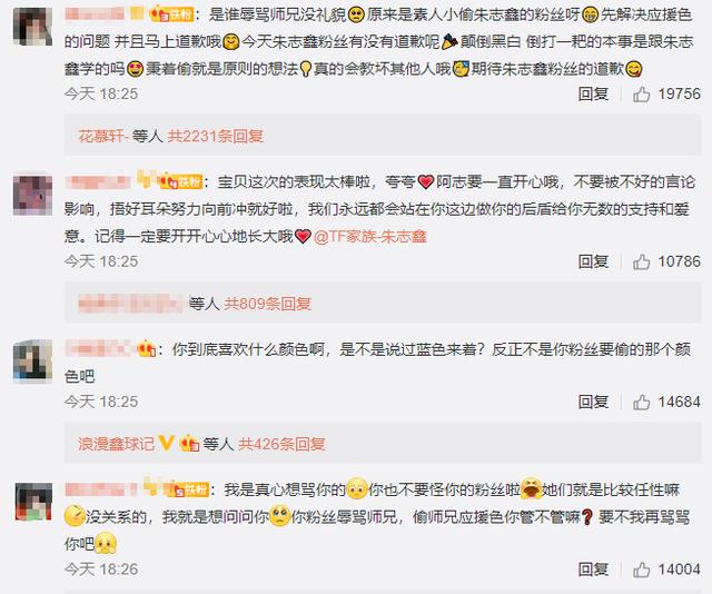丁程鑫粉丝的英文名，丁程鑫的官方粉丝名是什么？