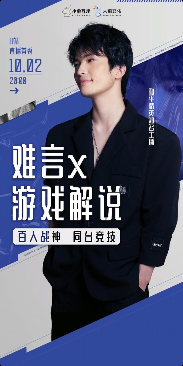 难言在哪个平台直播2022，难言在哪个平台直播2021