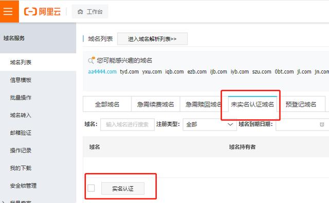 阿里云域名注册入口官网（阿里云域名注册入口官方网站）