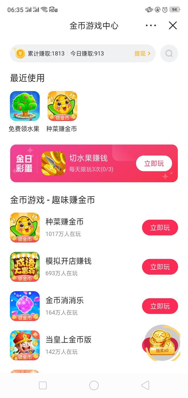 快手极速版赚的钱能提现到微信吗（类似快手极速版的赚钱软件微信提现）