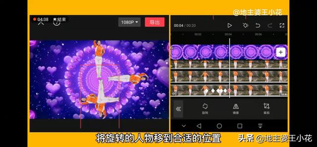 画面跟随人物移动剪辑（人物动作逐帧）