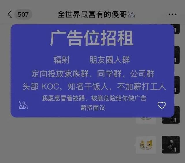 微信里的搬砖是什么意思（微信在搬砖什么意思）