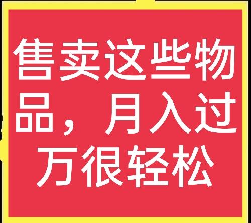 小货车赶集卖什么好（适合农村赶集摆摊的小生意）