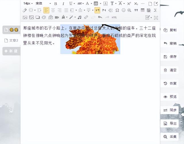 如何制作精美的公众号文章（如何制作公众号文章编辑）