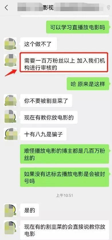 直播间放电影，外面包装几大千的项目拆解，不要轻易被割了